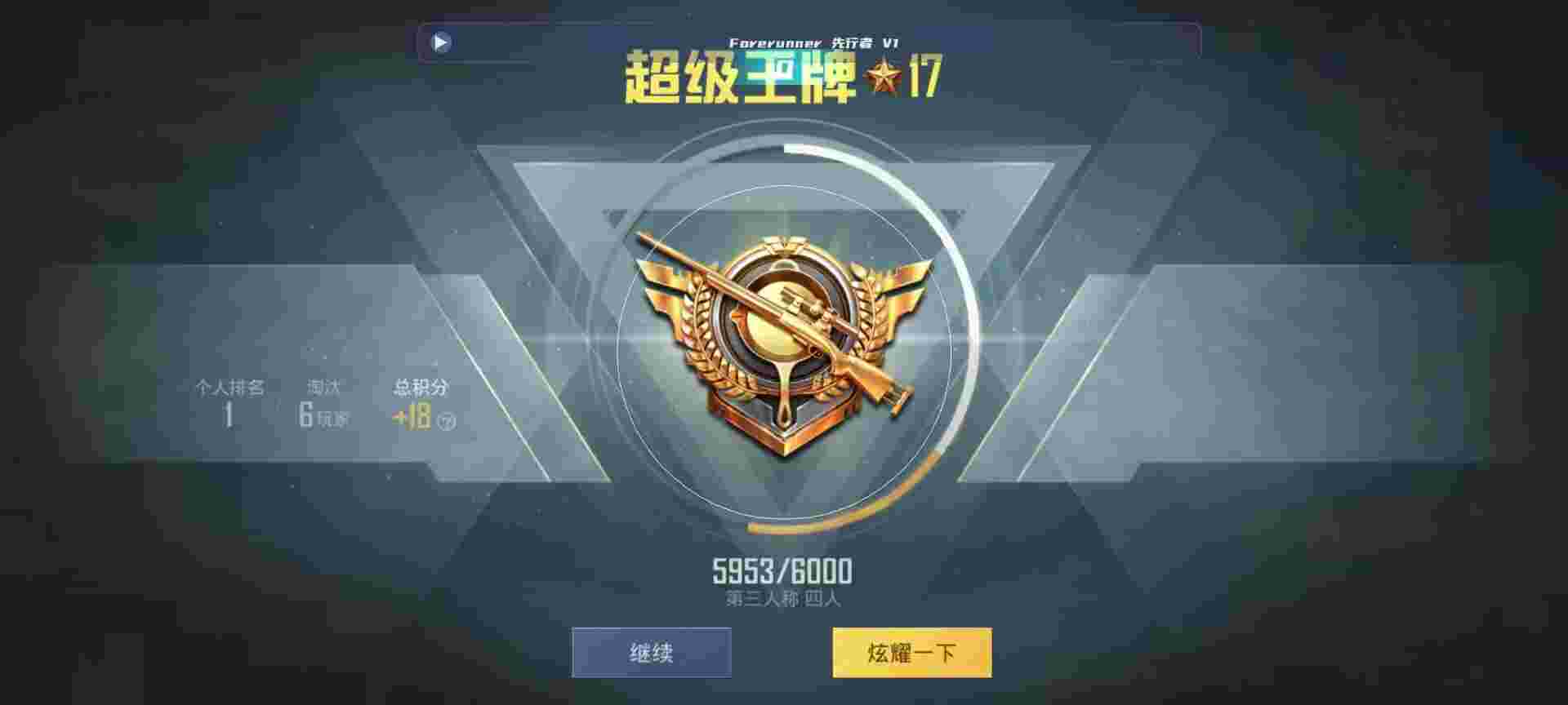 和平精英鸡腿辅助自瞄 - 微信十三张辅助器免费辅助预览图